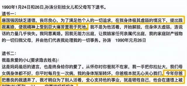 唐国强情史：前妻除夕夜自杀，再娶小12岁娇妻，国内淘金国外花？  第6张