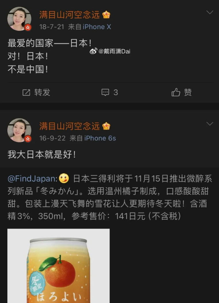 体育界又一个卖国贼：极端精日分子张科长底裤被扒，这打了谁的脸  第2张