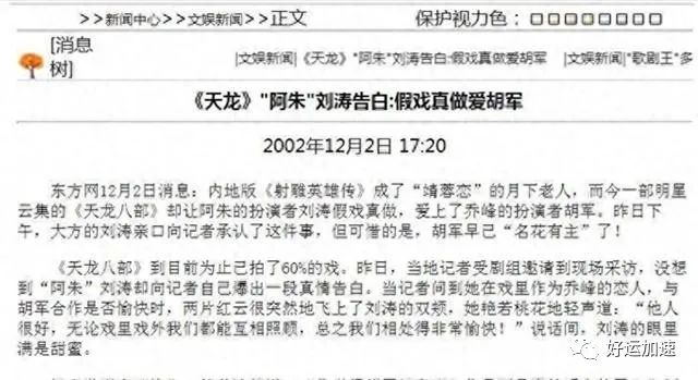 风流成性？这一回，再多的名与利都救不了45岁的刘涛  第22张