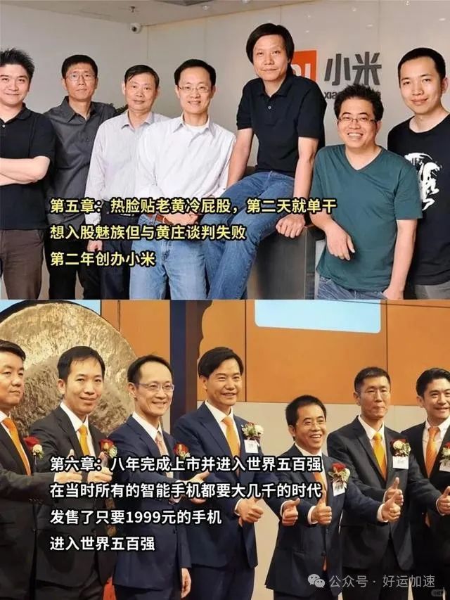 怪不得普通家庭不可能培养出第二个雷军  第4张