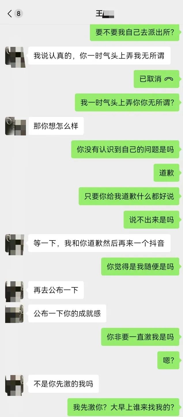 抖音资深运营后续，家庭关系炸裂  第13张