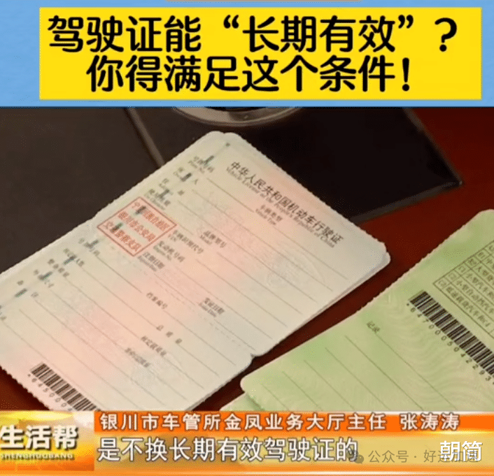 驾照一直没扣分的可以笑了！交警：驾驶证一直不扣分，有3种好处  第3张