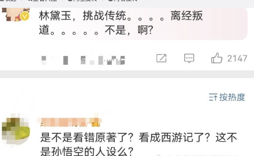 对比张淼怡和陈晓旭：两人对林黛玉的不同理解，注定了天壤之别的演技  第4张