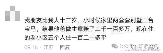 那个瞬间让你知道家道中落？网友：全村第一个电视机，现在还看着  第2张