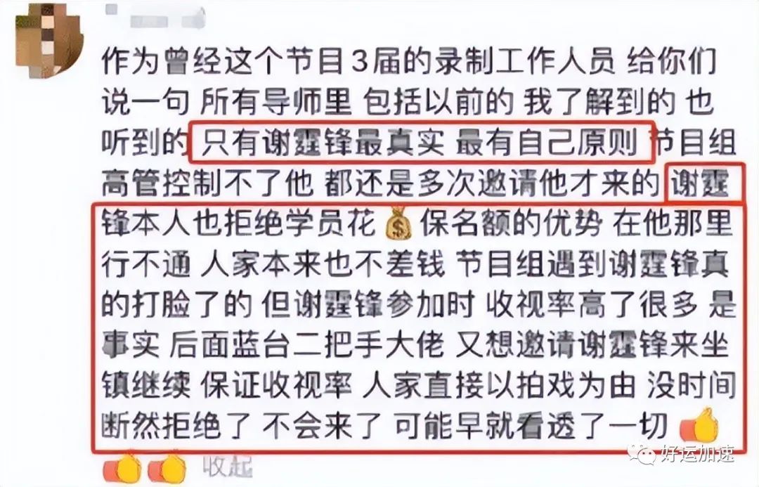 《好声音》制片人为自保供出黑产业链，谢霆锋是最干净导师