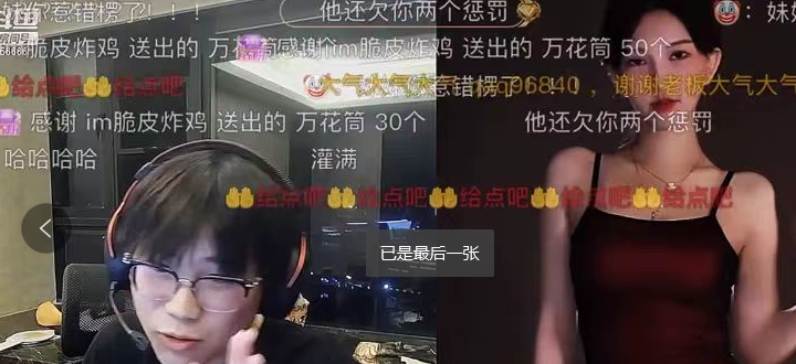 南妹儿直播效果拉满，陈新仔吐槽吃满医药费，陈新仔直呼很漂亮  第4张