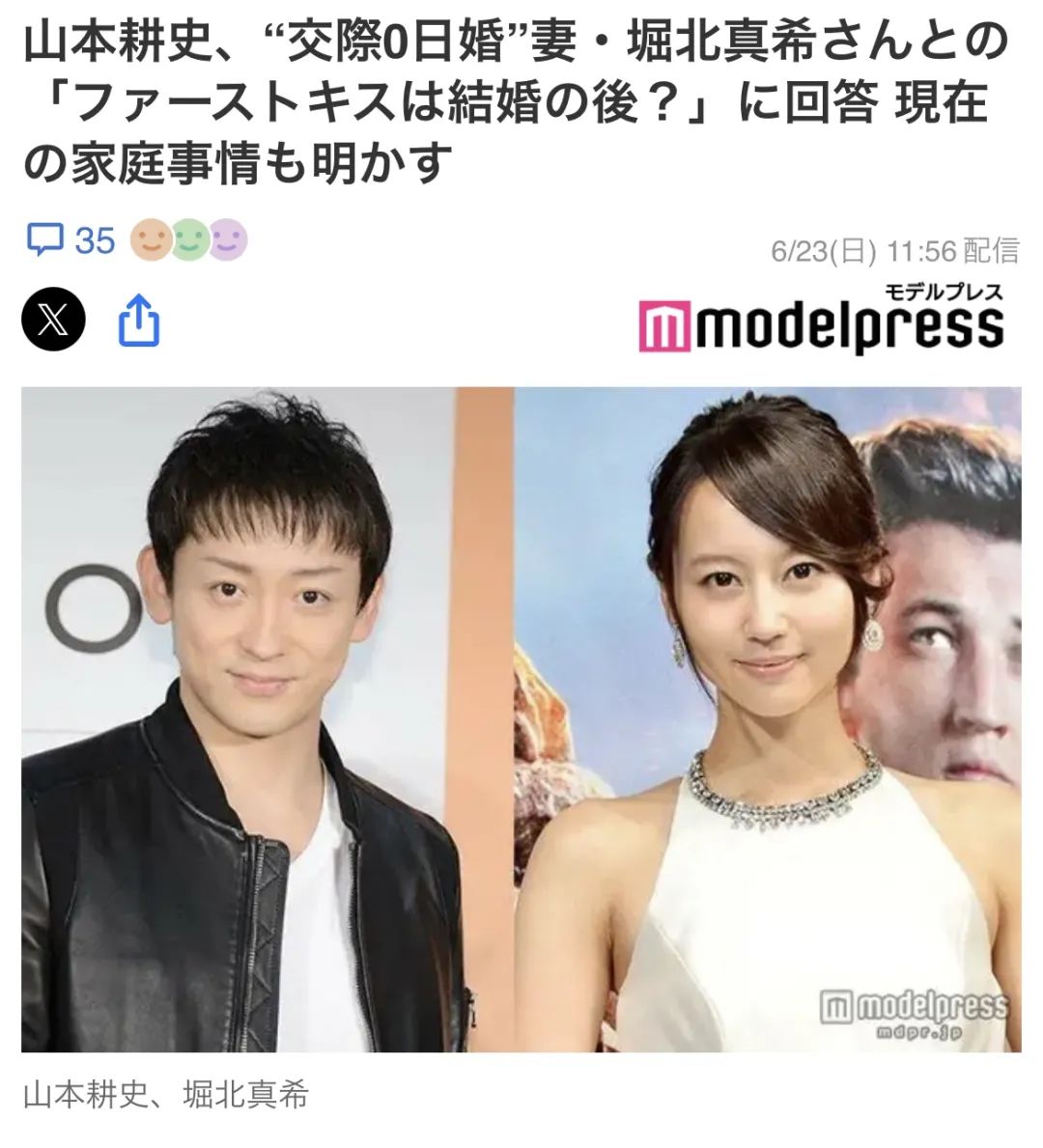 交往0日闪婚堀北真希！山本耕史曝光“婚姻秘诀”，网友傻了：没想到！