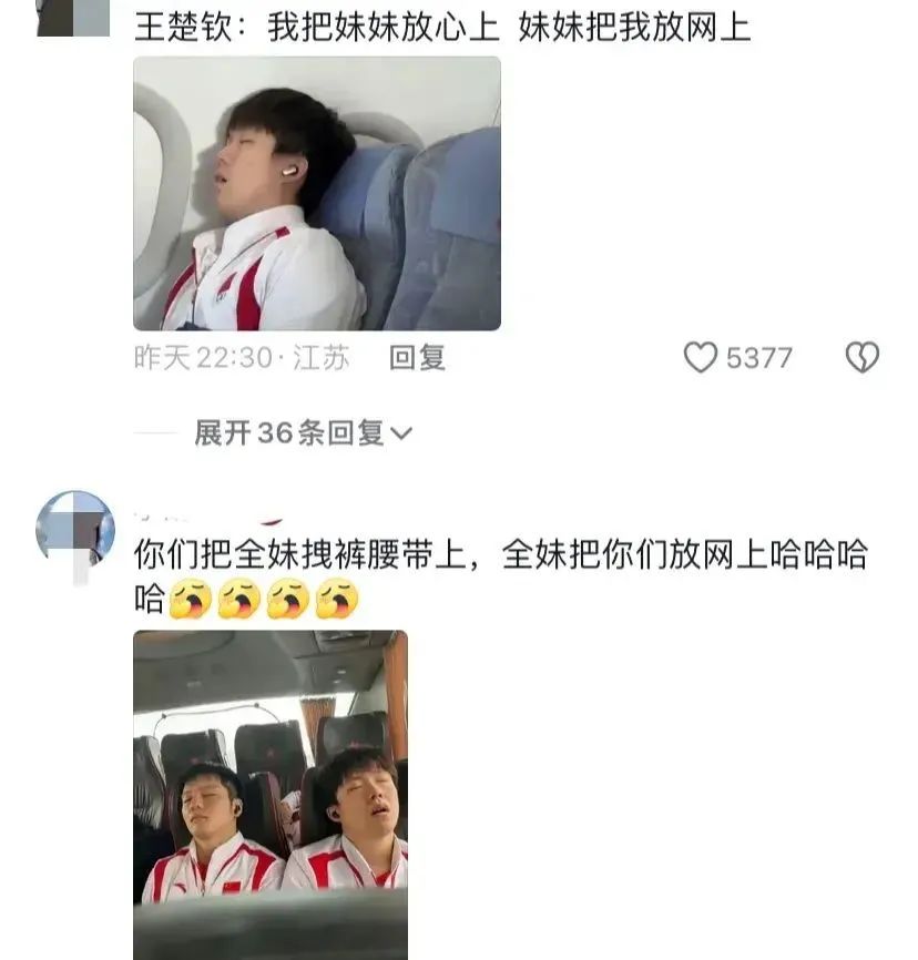 王楚钦回复全红婵偷拍：不回北京了是吧，这么大胆妹妹！评论笑死  第5张