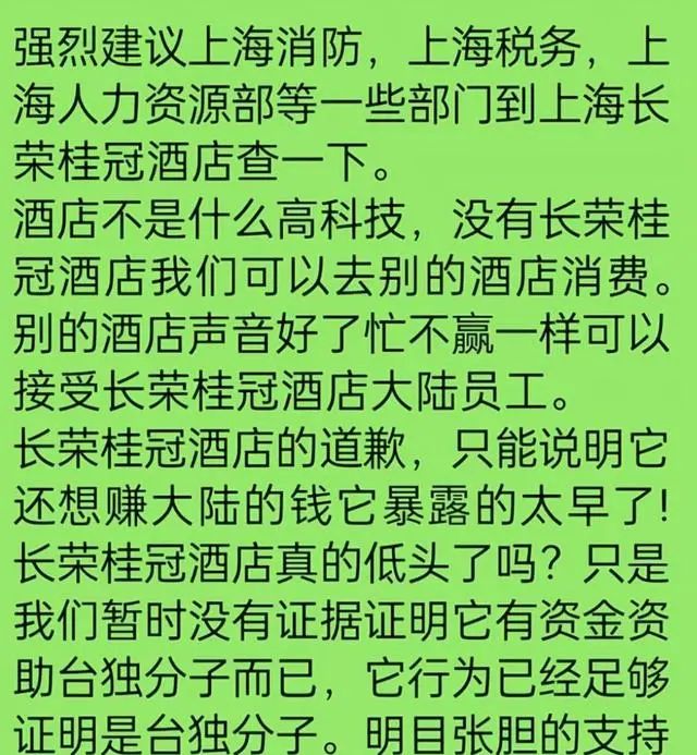 上海长荣酒店已空无一人，被解雇的杨厨师，现身凤凰卫视发表声明  第18张