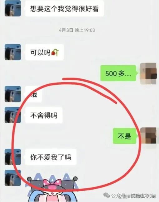 谭竹又一个“老公”被曝光，微信聊天曝光  第5张