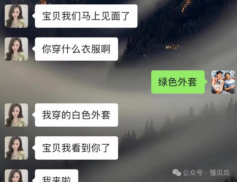 吃瓜甜心酱：这样也行？