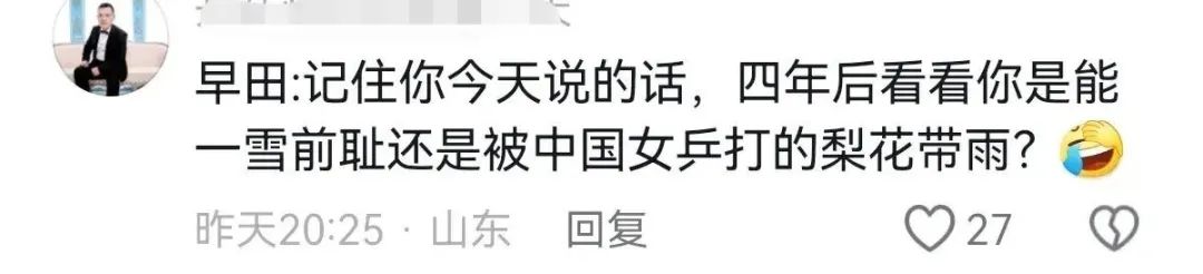 日乒女团被首相岸田接见，早田希娜发言，称四年后要“一雪前耻”  第8张