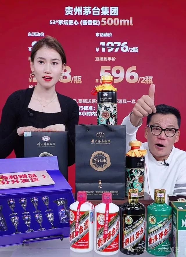 央视“315”曝光：直播间买白酒，套路深似海！你敢买吗？  第4张