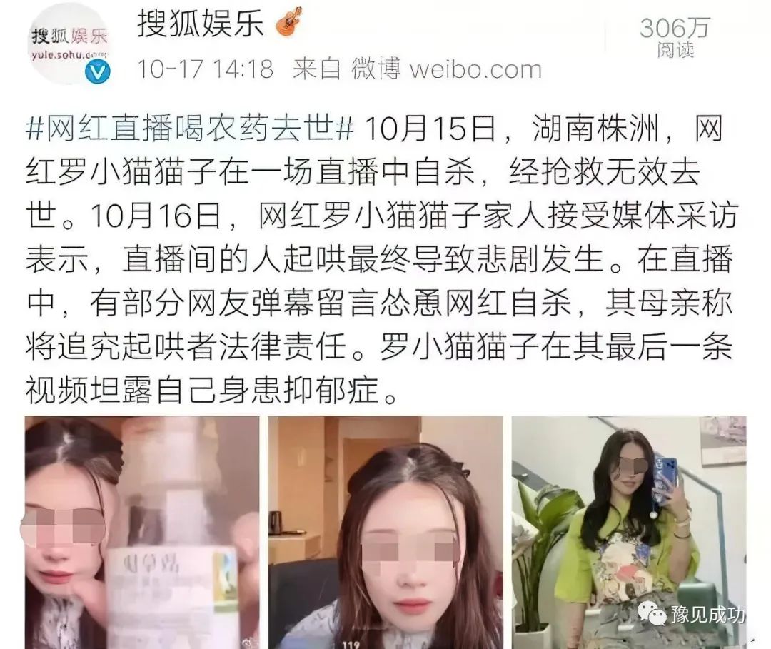 漂亮女网红直播喝农药自杀，尸体被偷去配阴婚，电影都不敢这么演  第12张