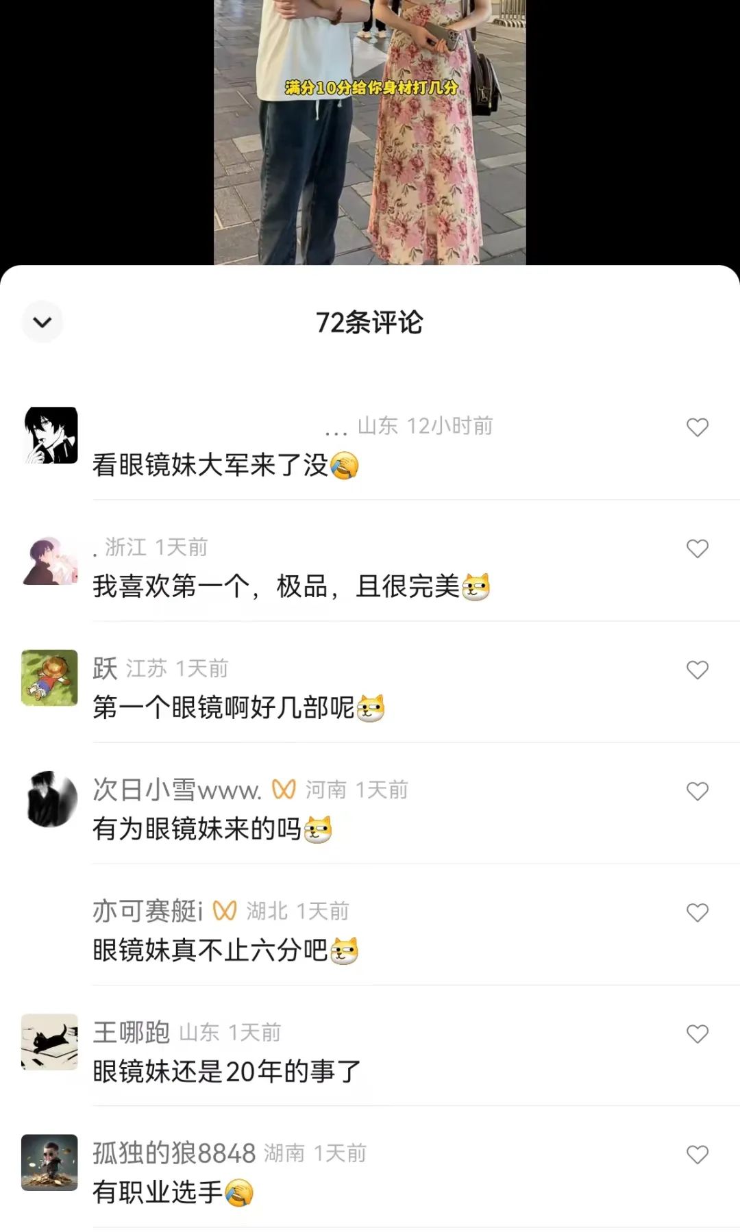 dy“街访可达鸭”视频爆炸，网友：吃瓜看个乐子就好  第11张