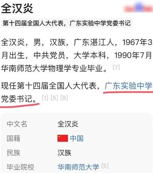 全红婵回母校演讲，穿搭坐姿惹争议，校长也姓“全”，身份被扒！  第9张