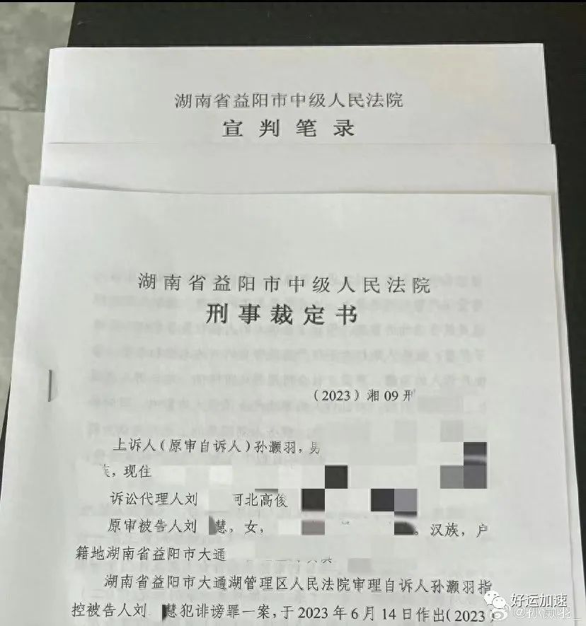 小慧君被刑事立案了，原来真的有女孩会用自己的清白去炒作