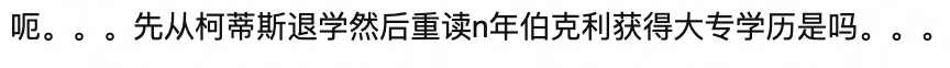 伯克利音乐学院毕业典礼，欧阳娜娜的“学霸”人设崩塌？  第13张