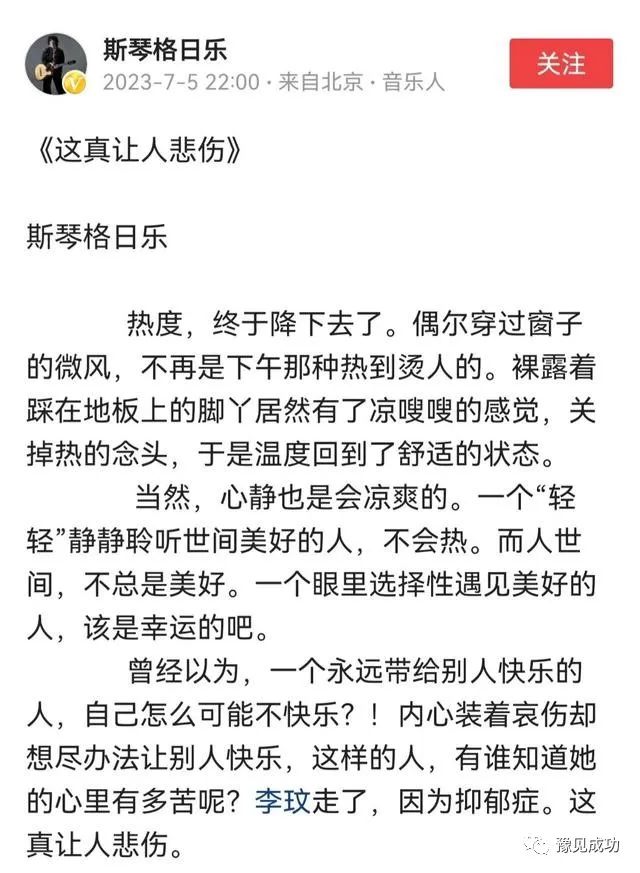 李玟去世，一女星发文悼念，网友发现端倪：“这是满满的恶意！”