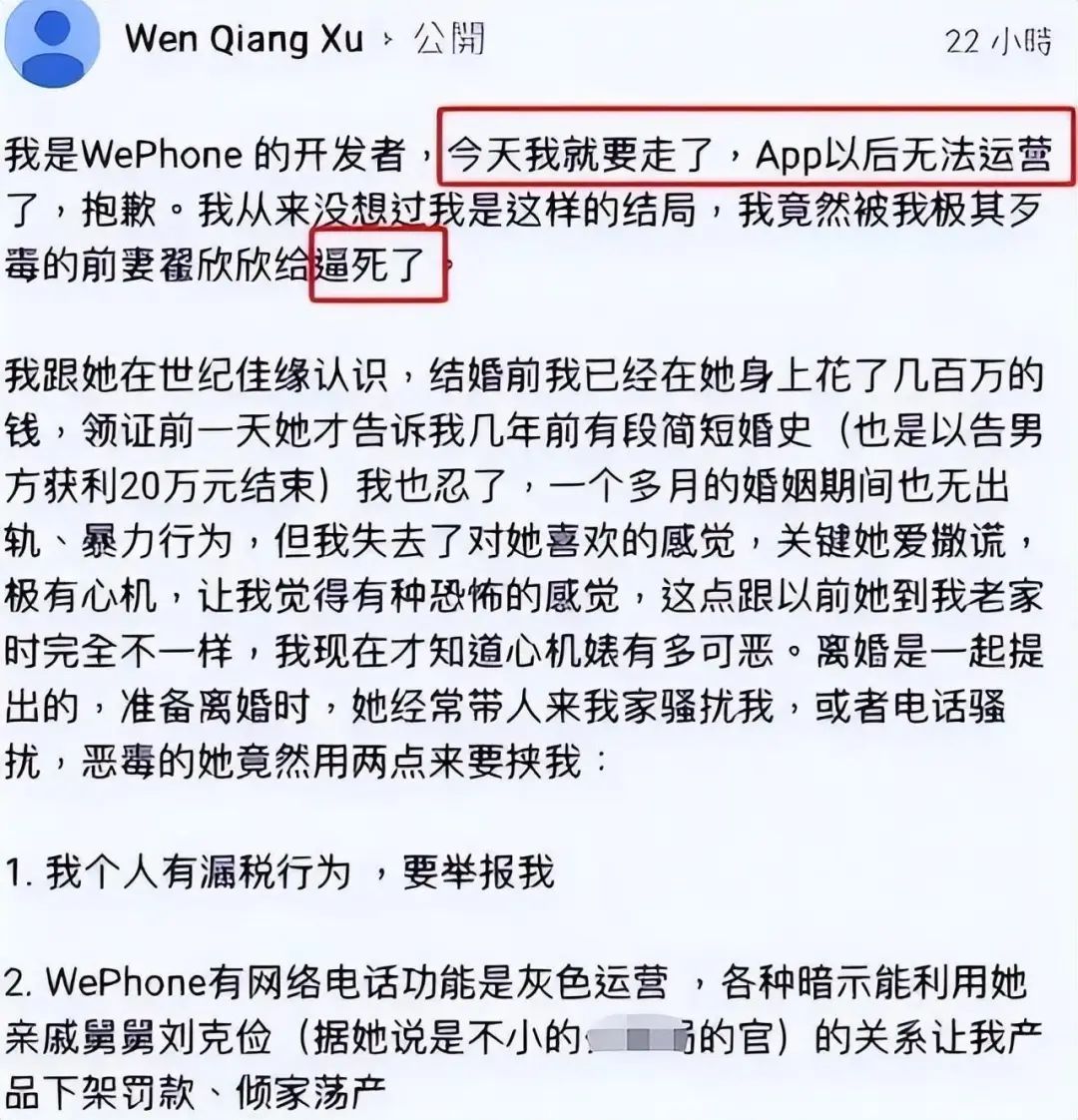 2023年，北京交大女硕士翟欣欣终于被捕，网友高呼：简直大快人心  第9张