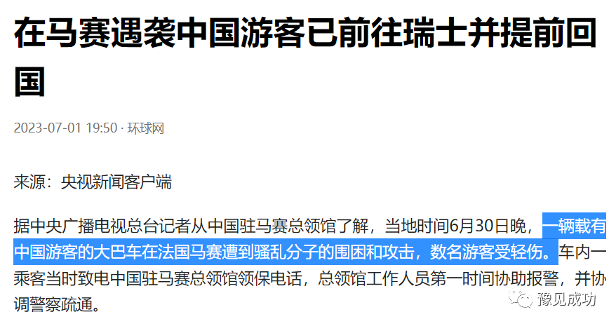 法国一夜遍地开花，2000辆车烧成废铁，华人遭殃吓得不敢出门  第22张