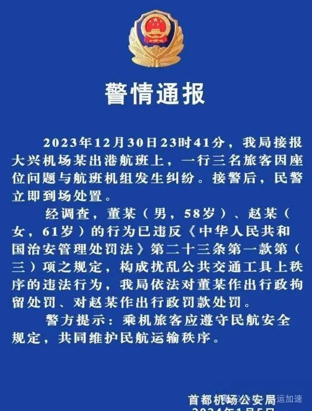 后续来了！男子砸烂头等舱致300人改签，警方通报，男子傻眼了  第5张