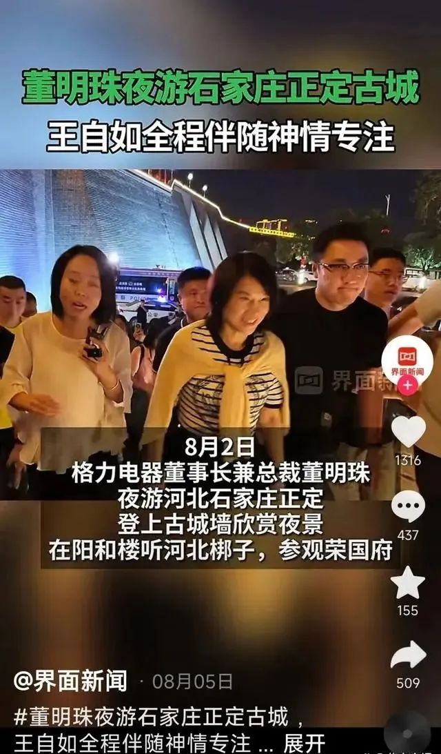 格力离职？董明珠为何不拉王自如一把，引全网热议，笑死在评论区  第3张