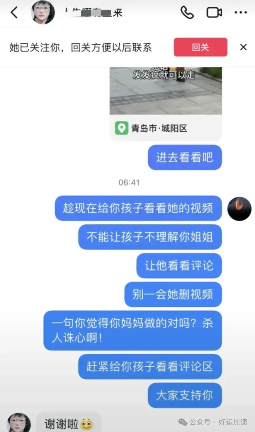 理发138只给24？店家发文网暴母子赖账，被网友反网暴