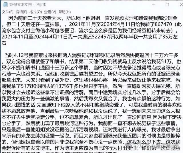 涂磊被骂上热搜！谭竹胖猫事件涂磊被骂到关评论  第23张