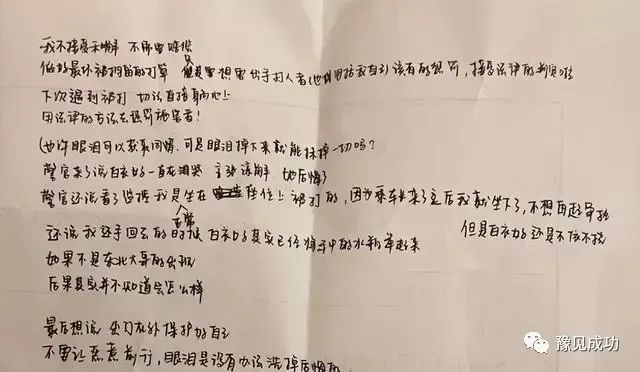 高铁打人后续，判互殴，被打女孩罚200，熊孩子妈妈哭求和解遭拒  第4张