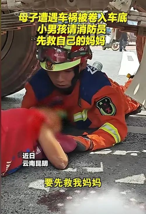 云南昆明，母子遭车祸，小男孩请求消防员先救妈妈  第2张