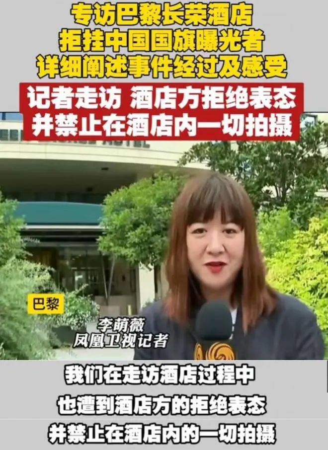 上海长荣酒店已空无一人，被解雇的杨厨师，现身凤凰卫视发表声明  第2张