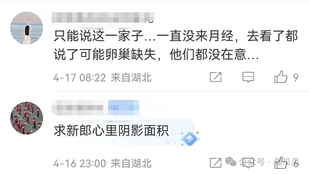 27岁女子婚检发现是“男儿身”，体内有男性器官，一直没有来月经  第3张