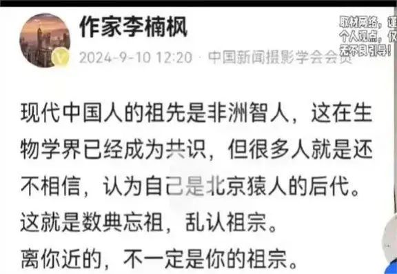 后续！恶意贬损毛主席诗词，“作家李楠枫”的处罚来了，大快人心  第8张