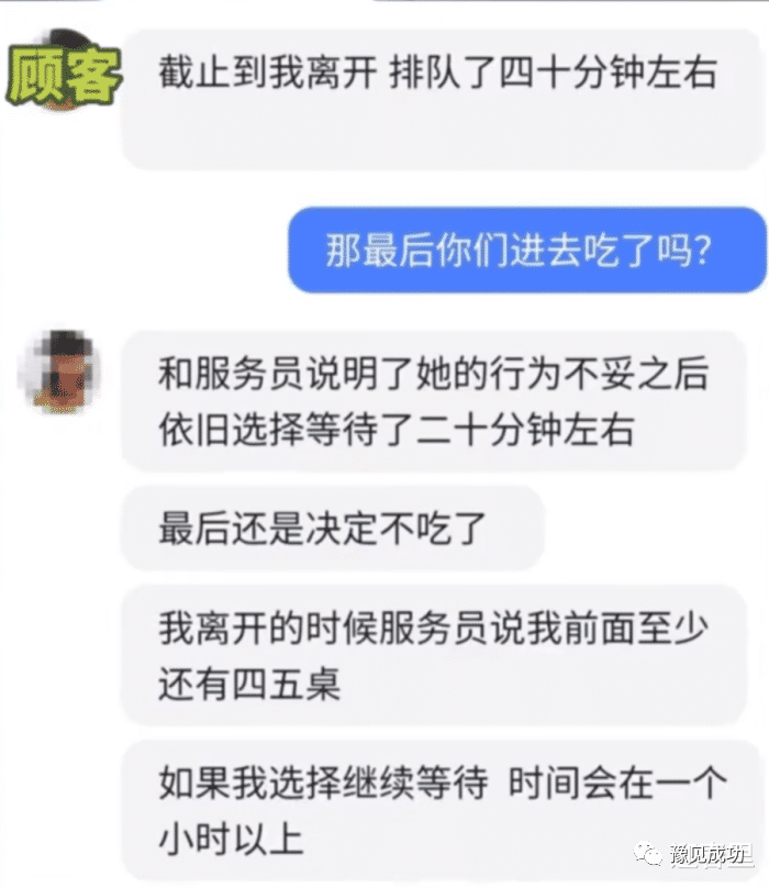 徐州一餐厅让外国人插队，店家越描越黑，小姑娘被吓得不敢上班  第4张