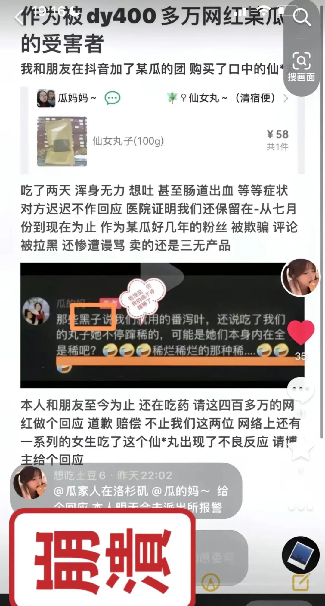 李佳琦停播？花西子人设发疯？瓜妈三无药丸？  第4张