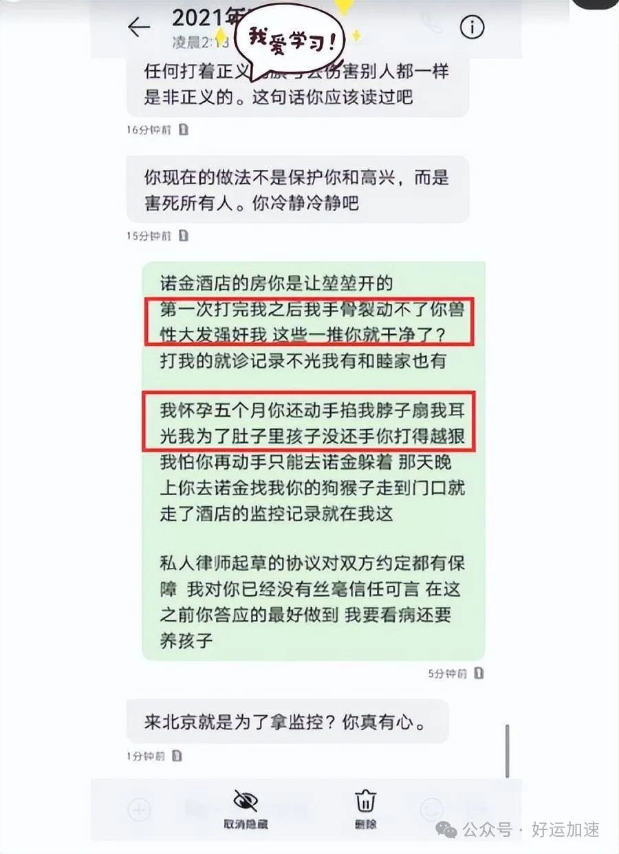 高亚麟被妻子曝孕期出轨，出轨对象被扒颜值颇高  第7张