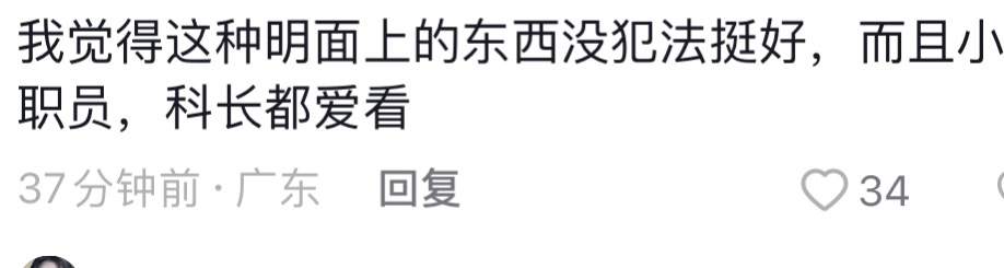 女网红为博流量夺眼球，左扭右扭右扭扭不雅观，网友：礼义廉耻  第7张