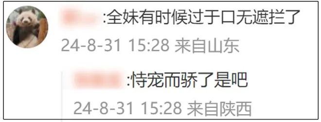 全红婵访港期间口无遮拦，吐槽孙佳俊长得像鞋垫太伤人，情商真低  第17张