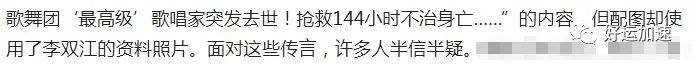 曝84岁李双江因病去世，梦鸽李天一悲痛现身葬礼