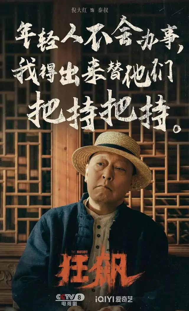 《狂飙》同样演“大佬”，贾冰和倪大红放在一起对比，差别太明显