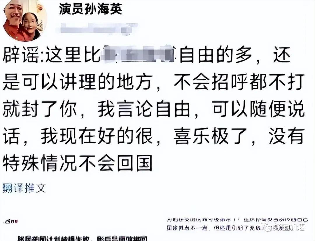 善恶终有报，移居海外的孙海英和吕丽萍，快不知道自己是谁了  第13张