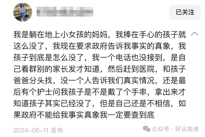 南通大巴车相撞后续：一女孩确认去世，妈妈晒全家福合影惹泪目  第10张