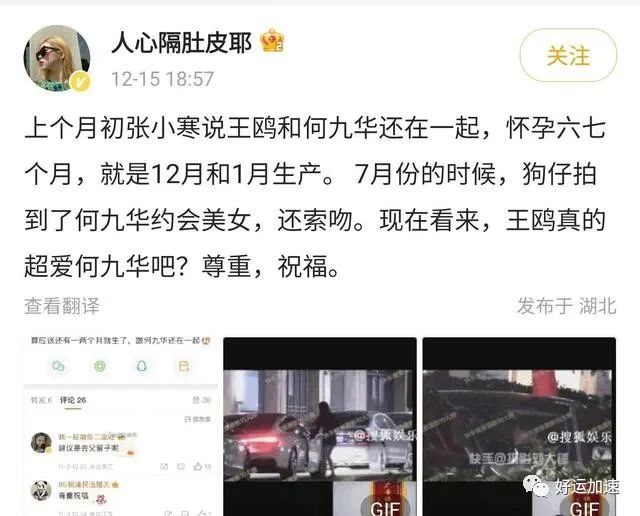 王鸥北京待产，妈妈护驾，何九华成父？！  第7张