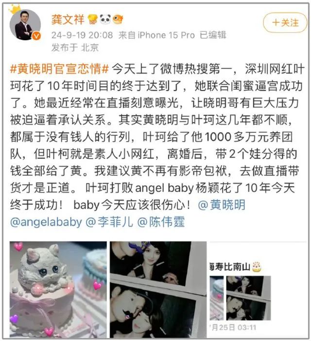 叶珂前夫发声维护未婚妻，证实叶珂整容传闻，还内涵黄晓明吃软饭  第3张