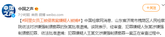 又一起性侵案刷爆热搜，是时候说说这臭名昭著的性丑闻  第1张