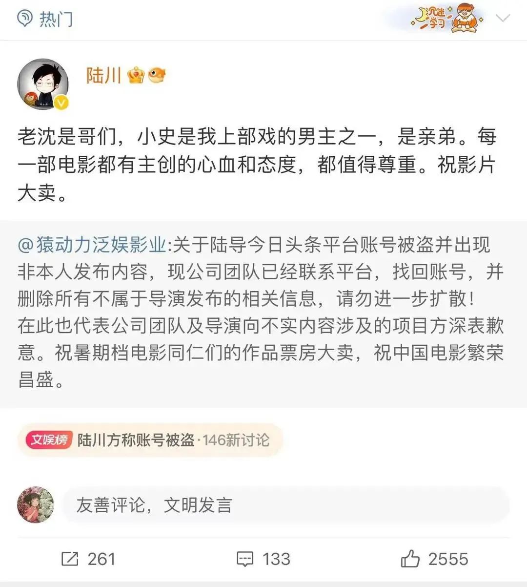 笑不活了！知名导演吐槽《抓娃娃》并推锅给平台，却被当场打脸  第5张