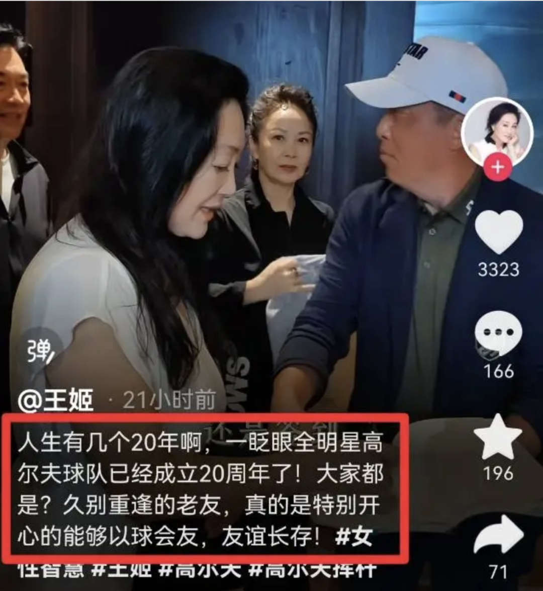 ​王志文，王姬，文章张嘉益聚会：61岁王姬白皙，王志文咋变成这了