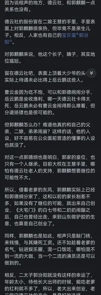 郭麒麟为什么不说相声了，而去拍戏了？看了网友们的评论，我懂了  第2张