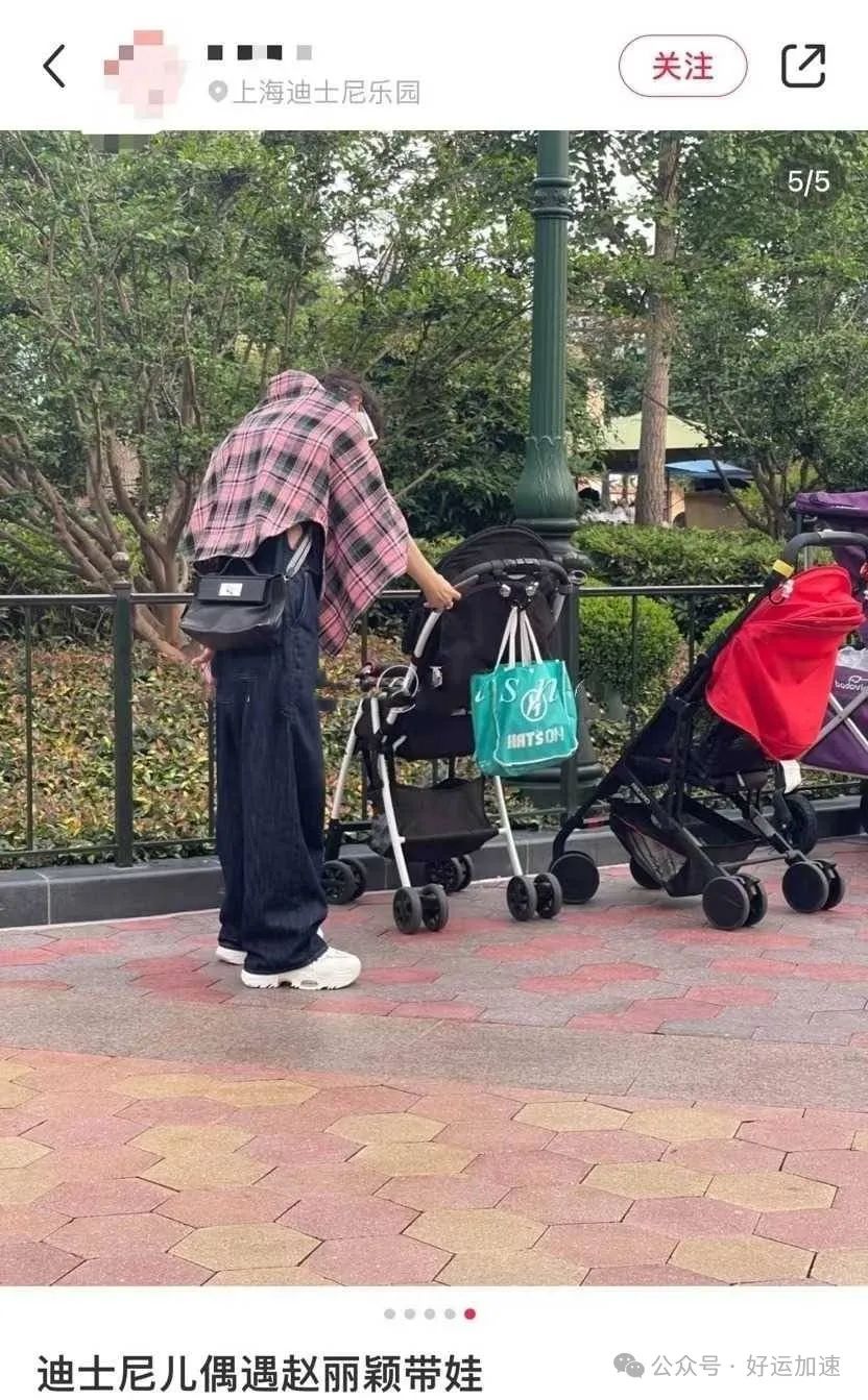 赵丽颖现身迪士尼！新男友贴心陪伴像一家三口